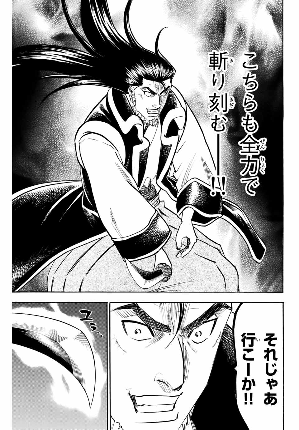 Gamaran: Shura Chapter 154 9ページ