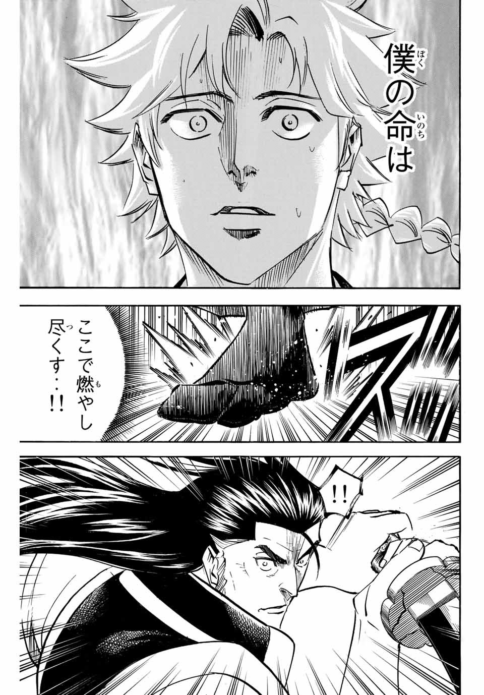 Gamaran: Shura Chapter 155 13ページ
