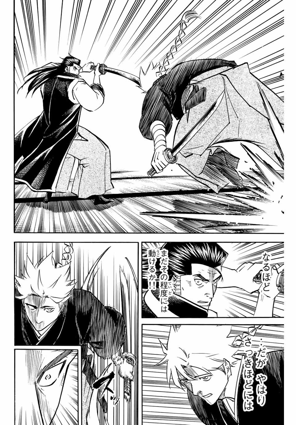 Gamaran: Shura Chapter 155 14ページ
