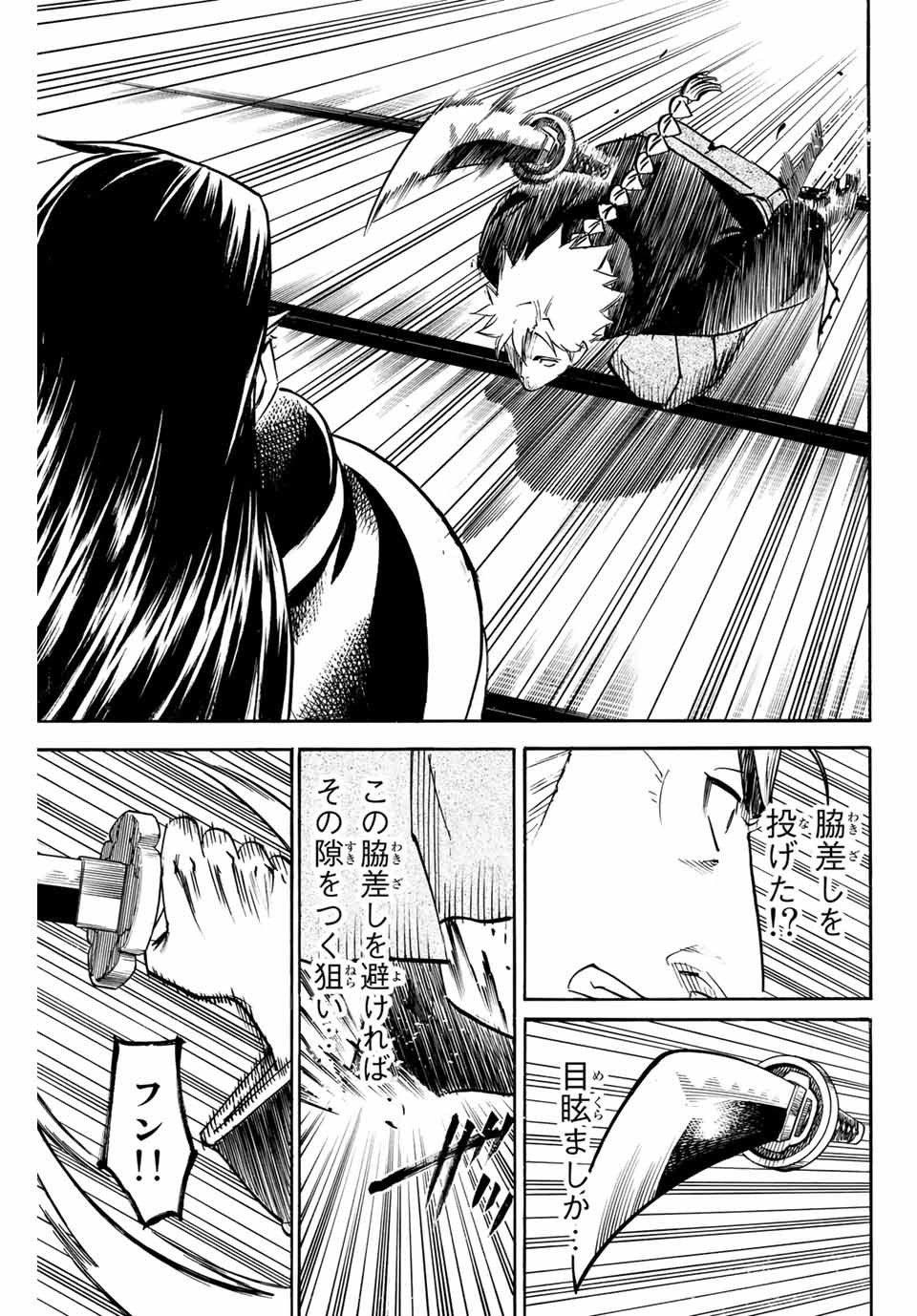 Gamaran: Shura Chapter 155 15ページ