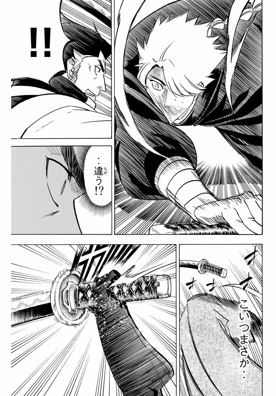Gamaran: Shura Chapter 155 17ページ