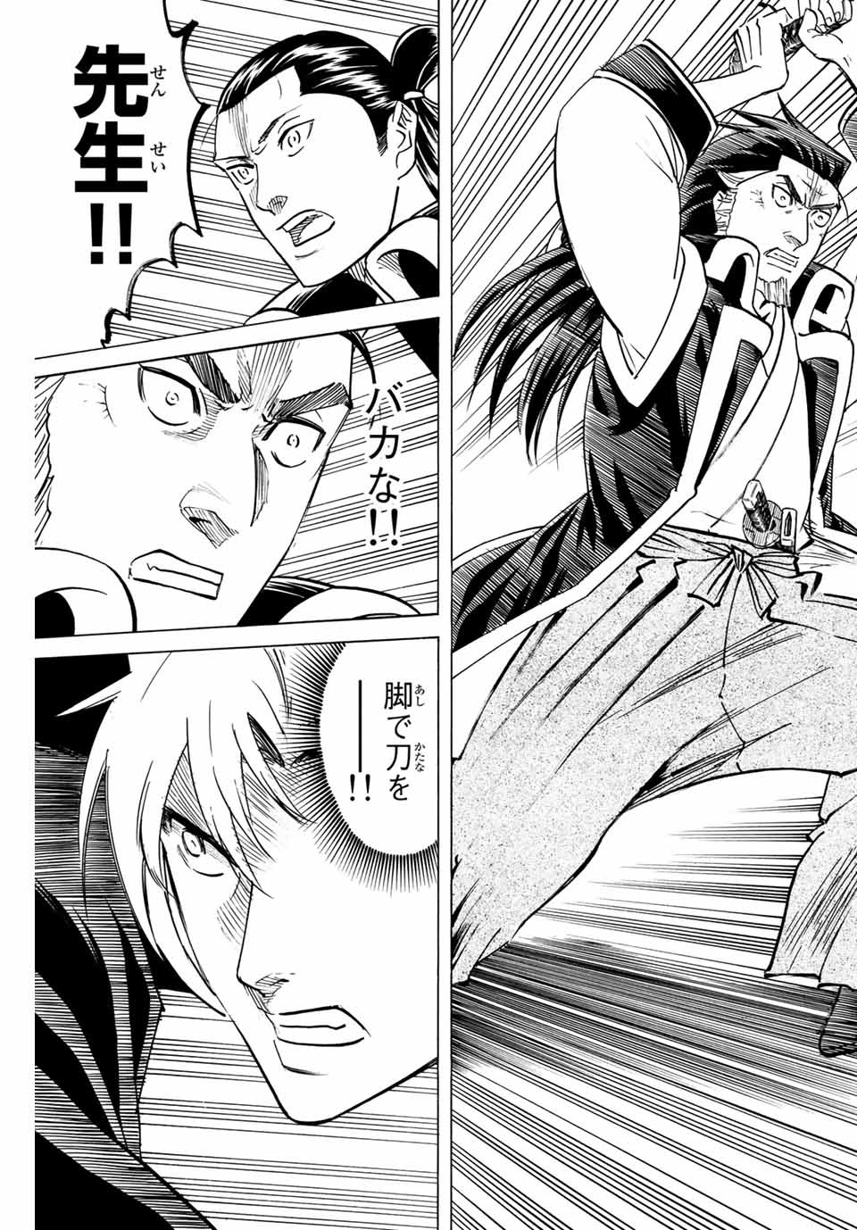 Gamaran: Shura Chapter 155 19ページ
