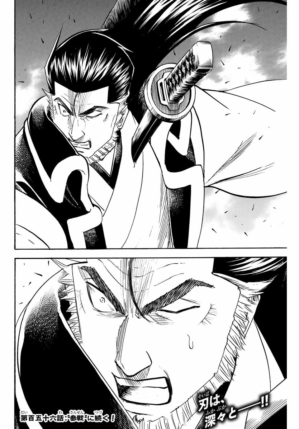 Gamaran: Shura Chapter 155 22ページ