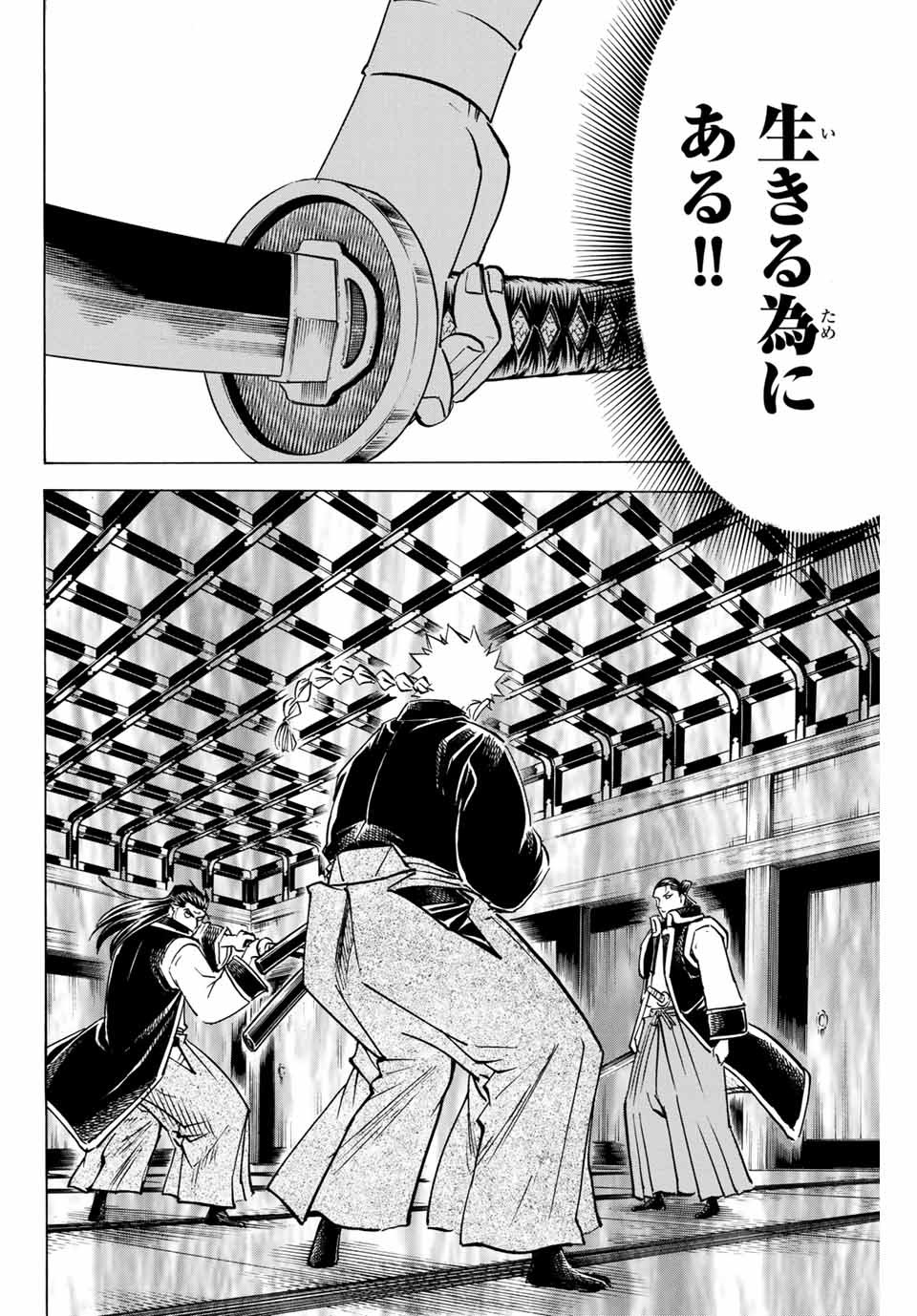 Gamaran: Shura Chapter 155 10ページ