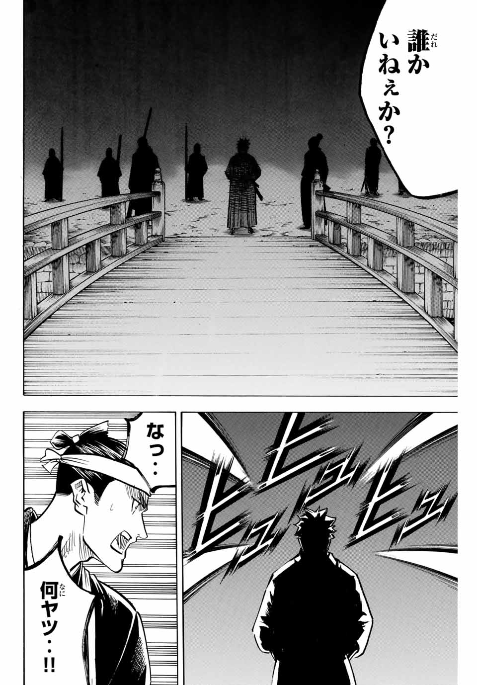 Gamaran: Shura Chapter 156 14ページ