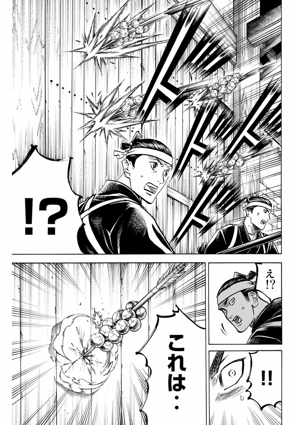 Gamaran: Shura Chapter 156 15ページ