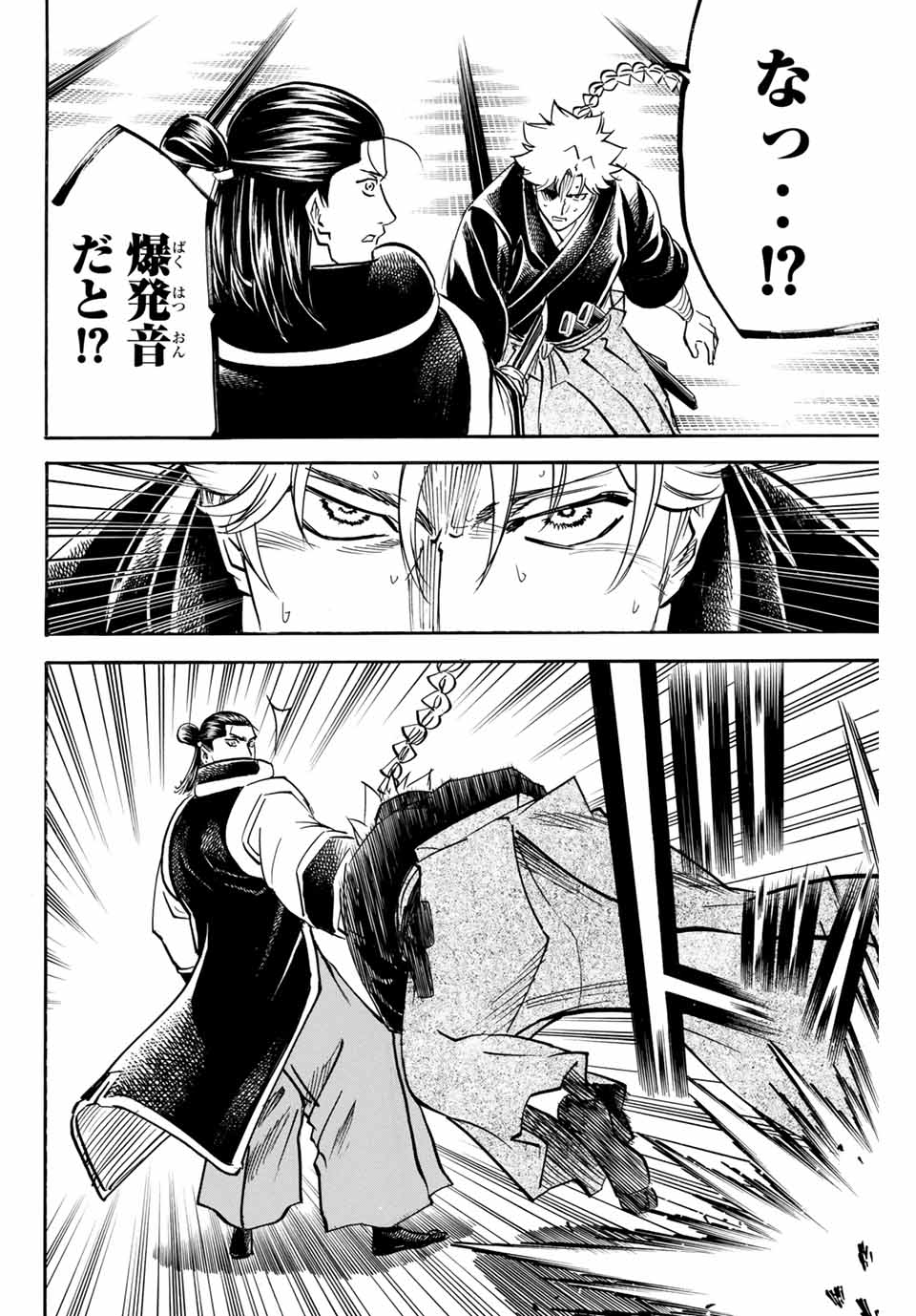 Gamaran: Shura Chapter 156 18ページ