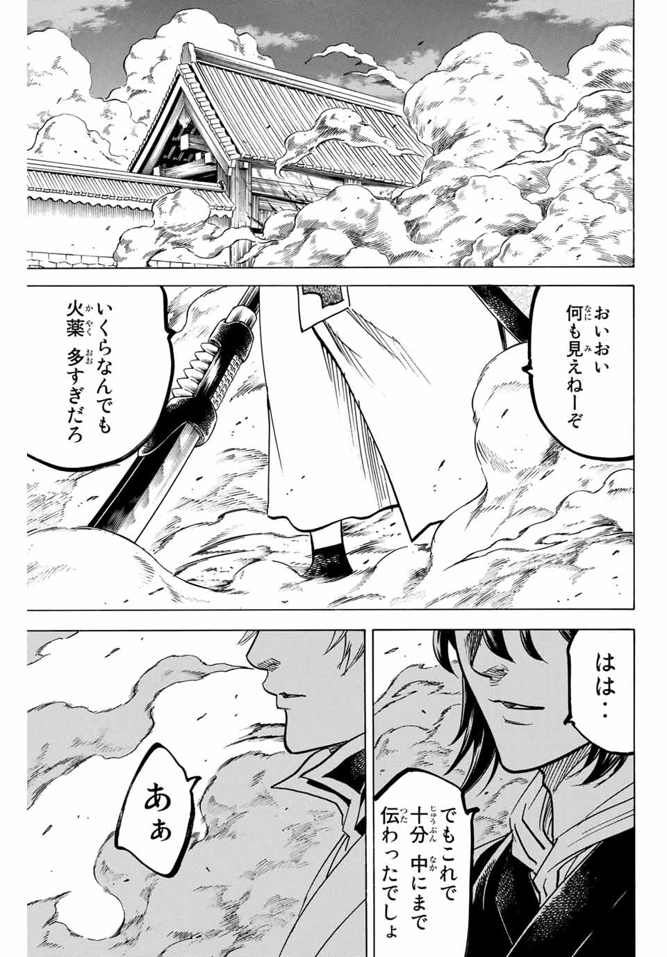 Gamaran: Shura Chapter 156 19ページ