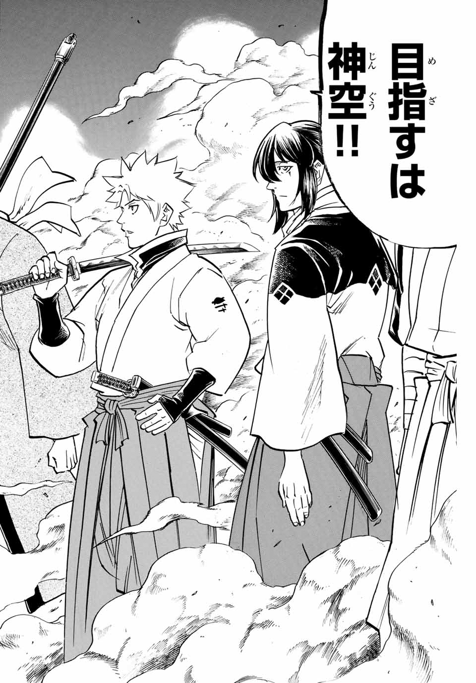Gamaran: Shura Chapter 156 20ページ