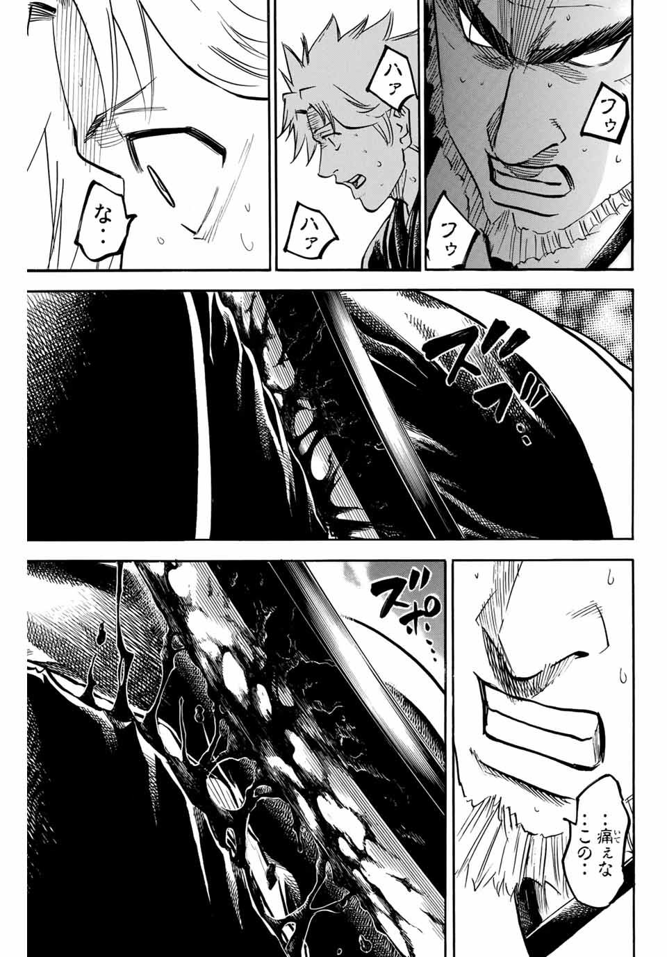 Gamaran: Shura Chapter 156 7ページ