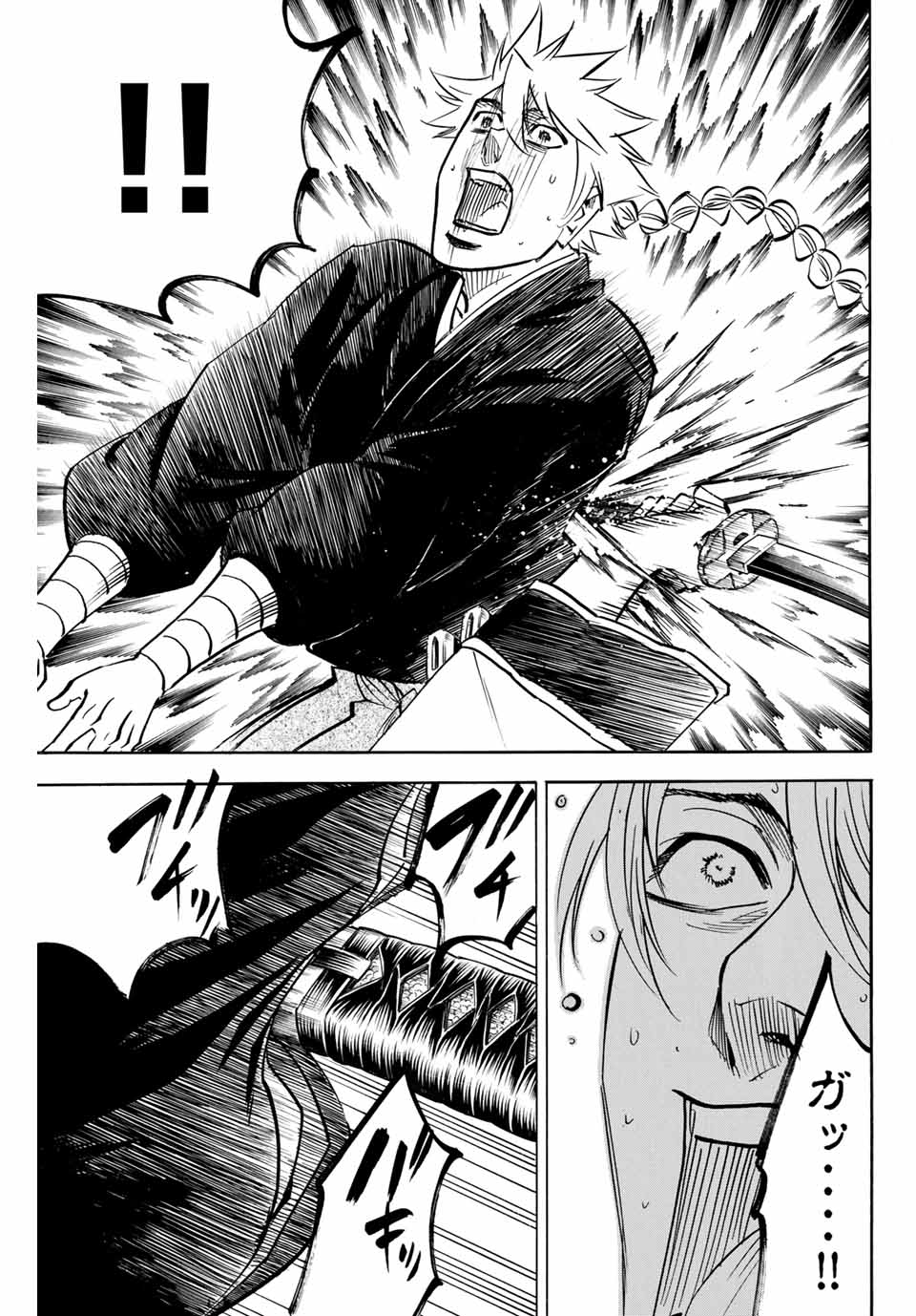 Gamaran: Shura Chapter 156 9ページ
