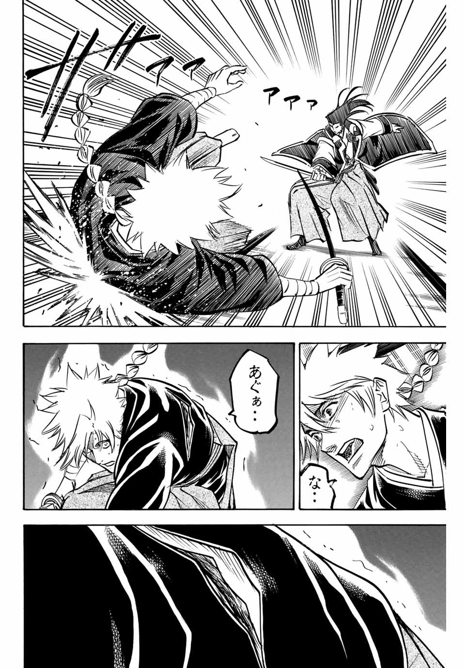 Gamaran: Shura Chapter 156 10ページ
