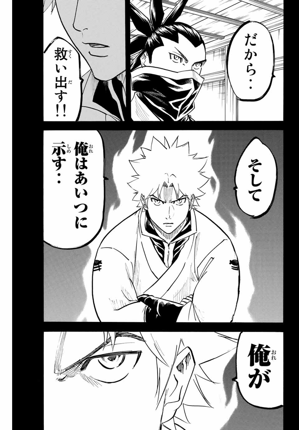 Gamaran: Shura Chapter 157 19ページ