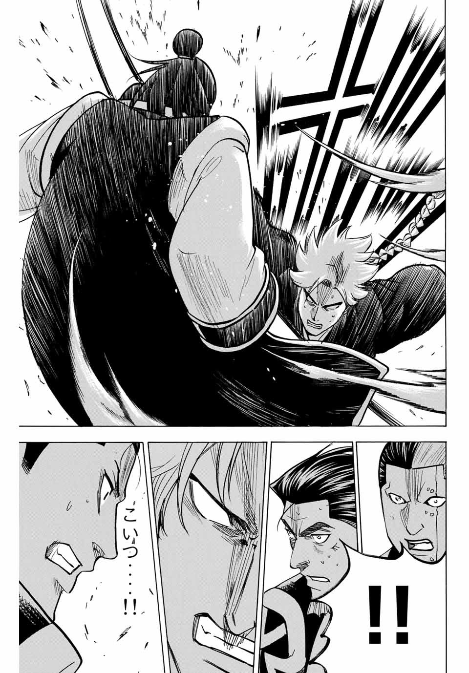 Gamaran: Shura Chapter 157 3ページ