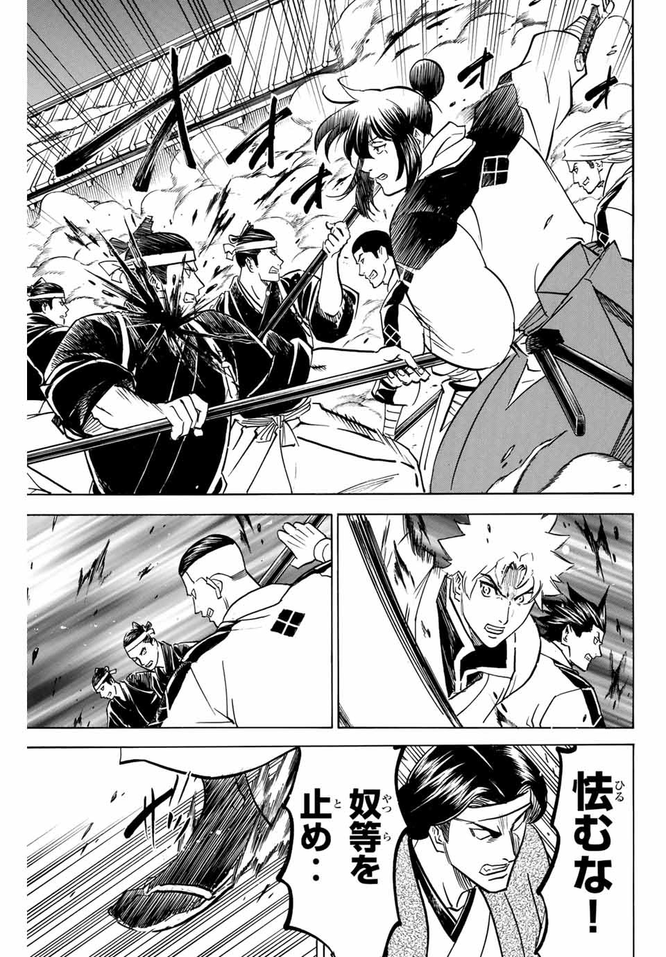 Gamaran: Shura Chapter 157 9ページ