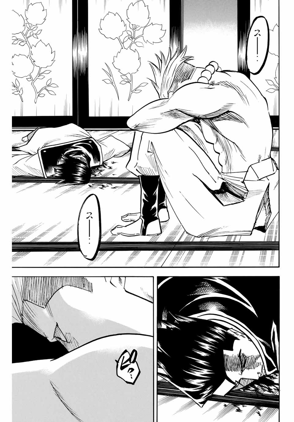 Gamaran: Shura Chapter 158 19ページ