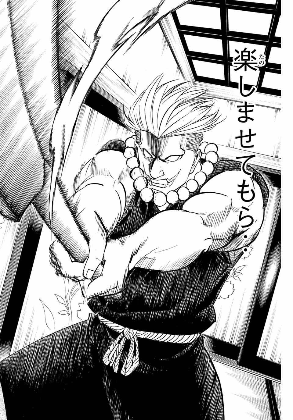 Gamaran: Shura Chapter 159 12ページ