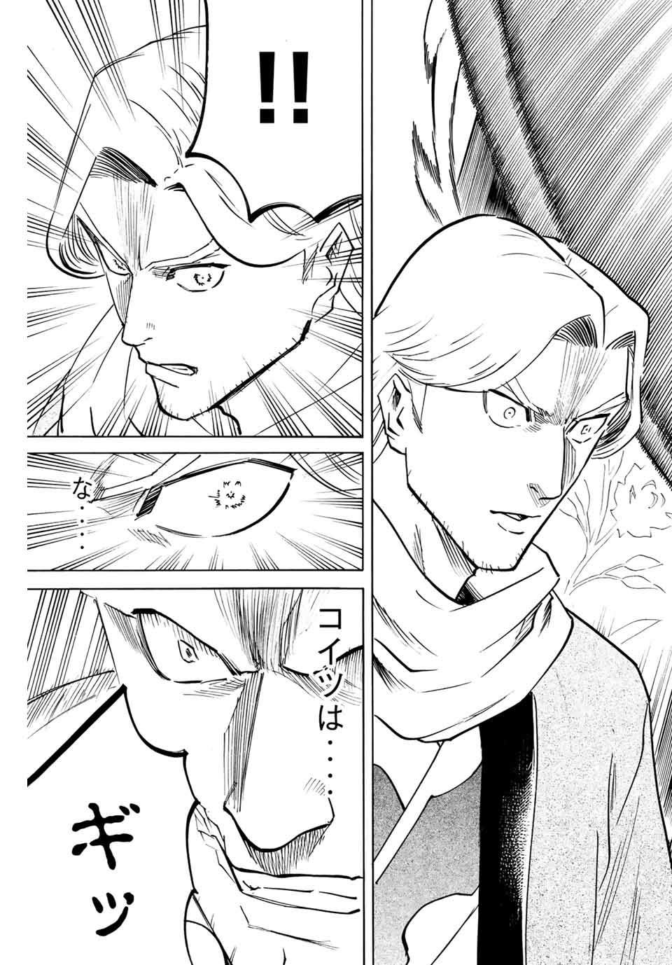 Gamaran: Shura Chapter 159 13ページ