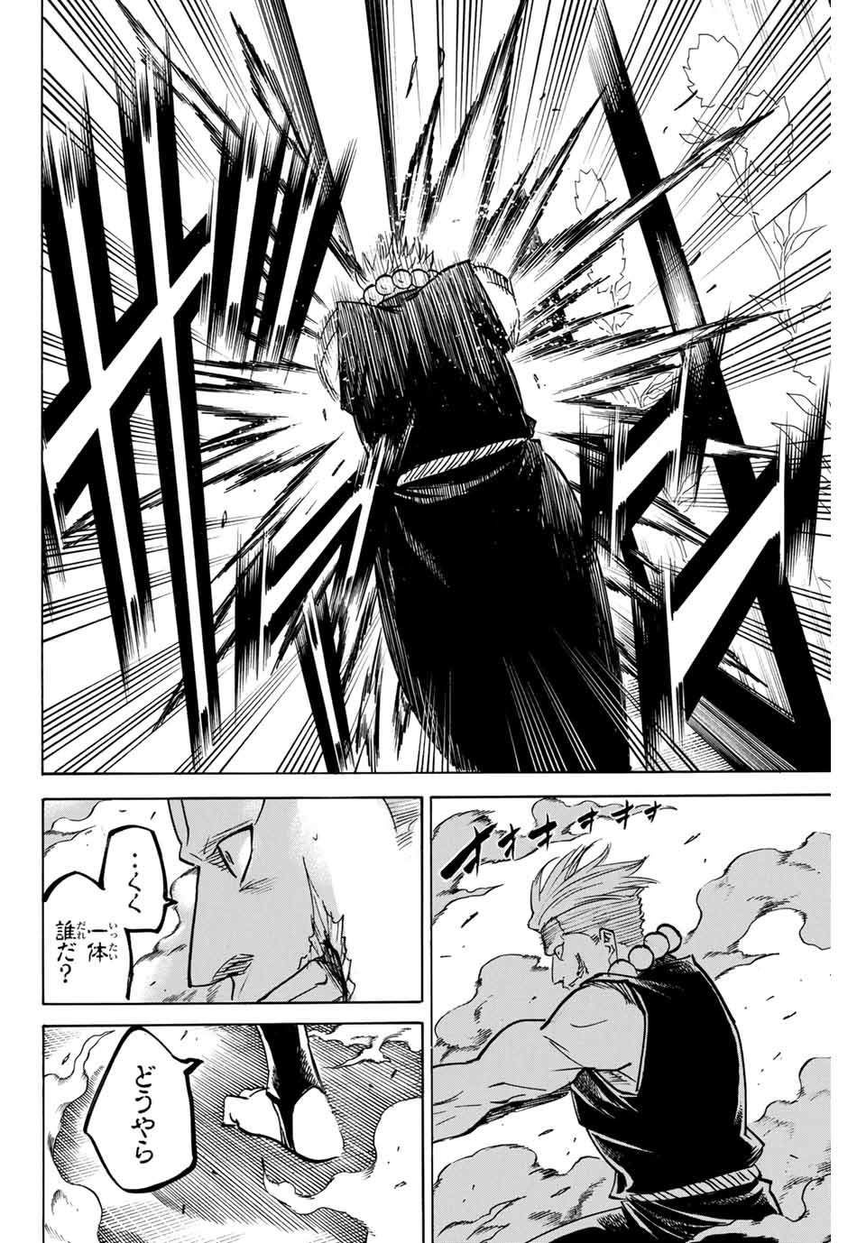 Gamaran: Shura Chapter 159 14ページ