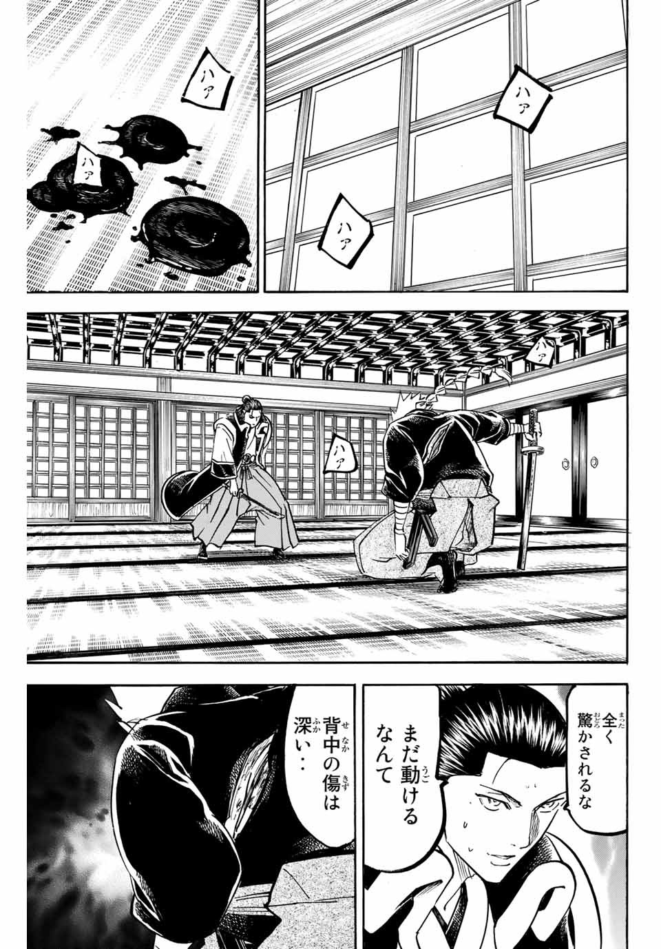 Gamaran: Shura Chapter 159 17ページ