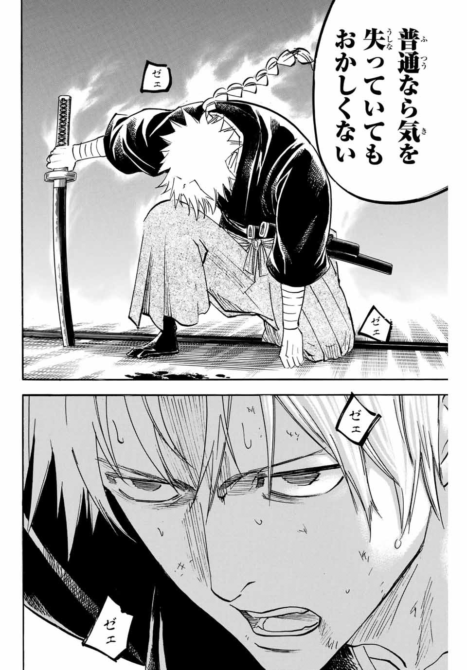 Gamaran: Shura Chapter 159 18ページ