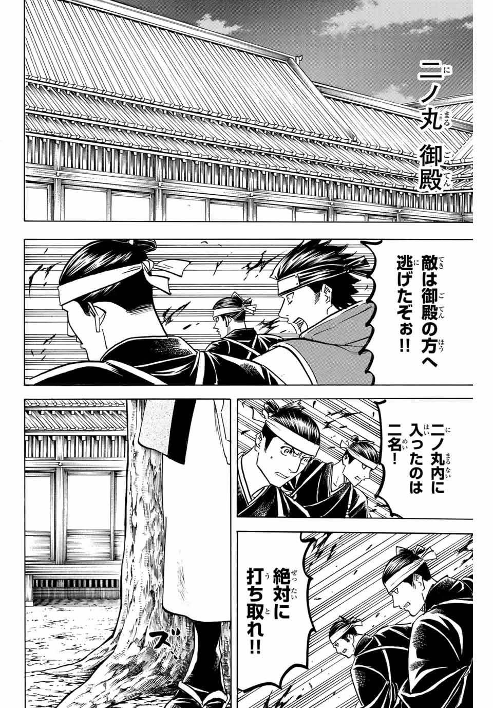 Gamaran: Shura Chapter 159 4ページ