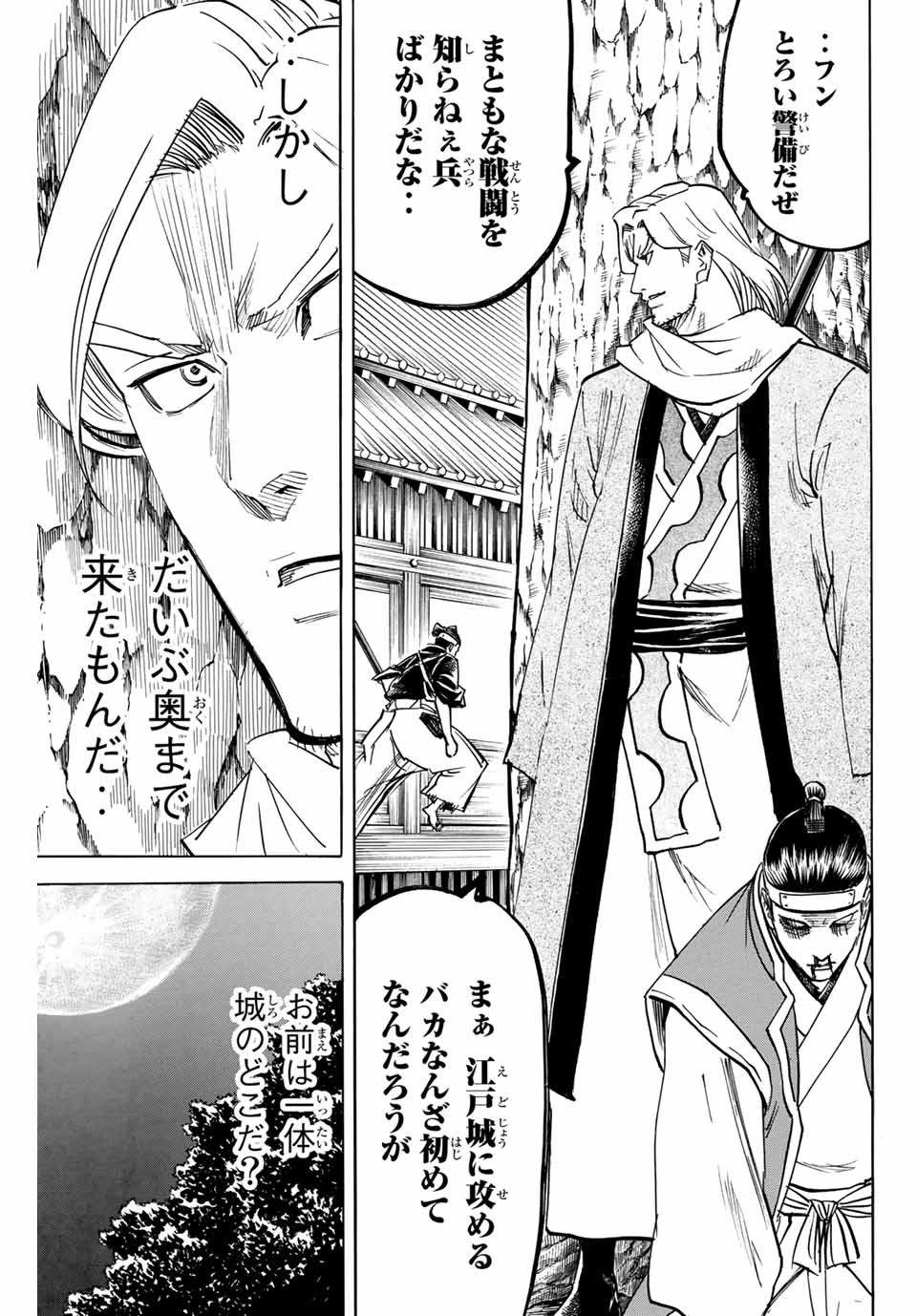 Gamaran: Shura Chapter 159 5ページ