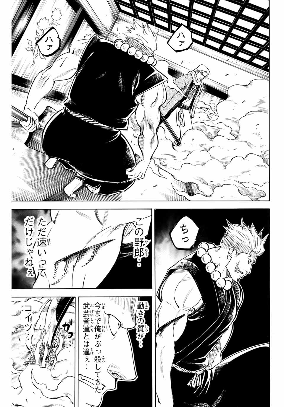 Gamaran: Shura Chapter 160 13ページ