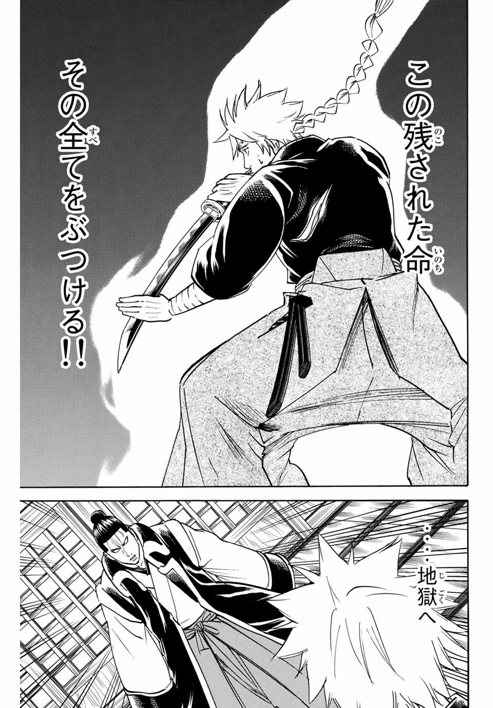 Gamaran: Shura Chapter 160 19ページ