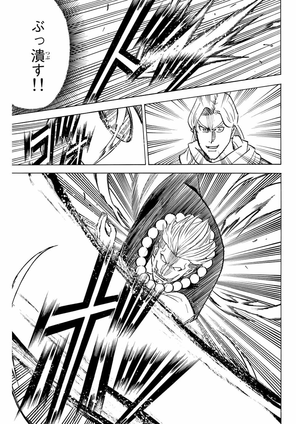 Gamaran: Shura Chapter 160 7ページ