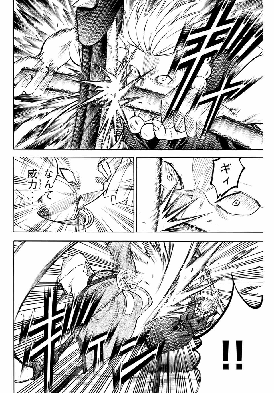 Gamaran: Shura Chapter 160 10ページ