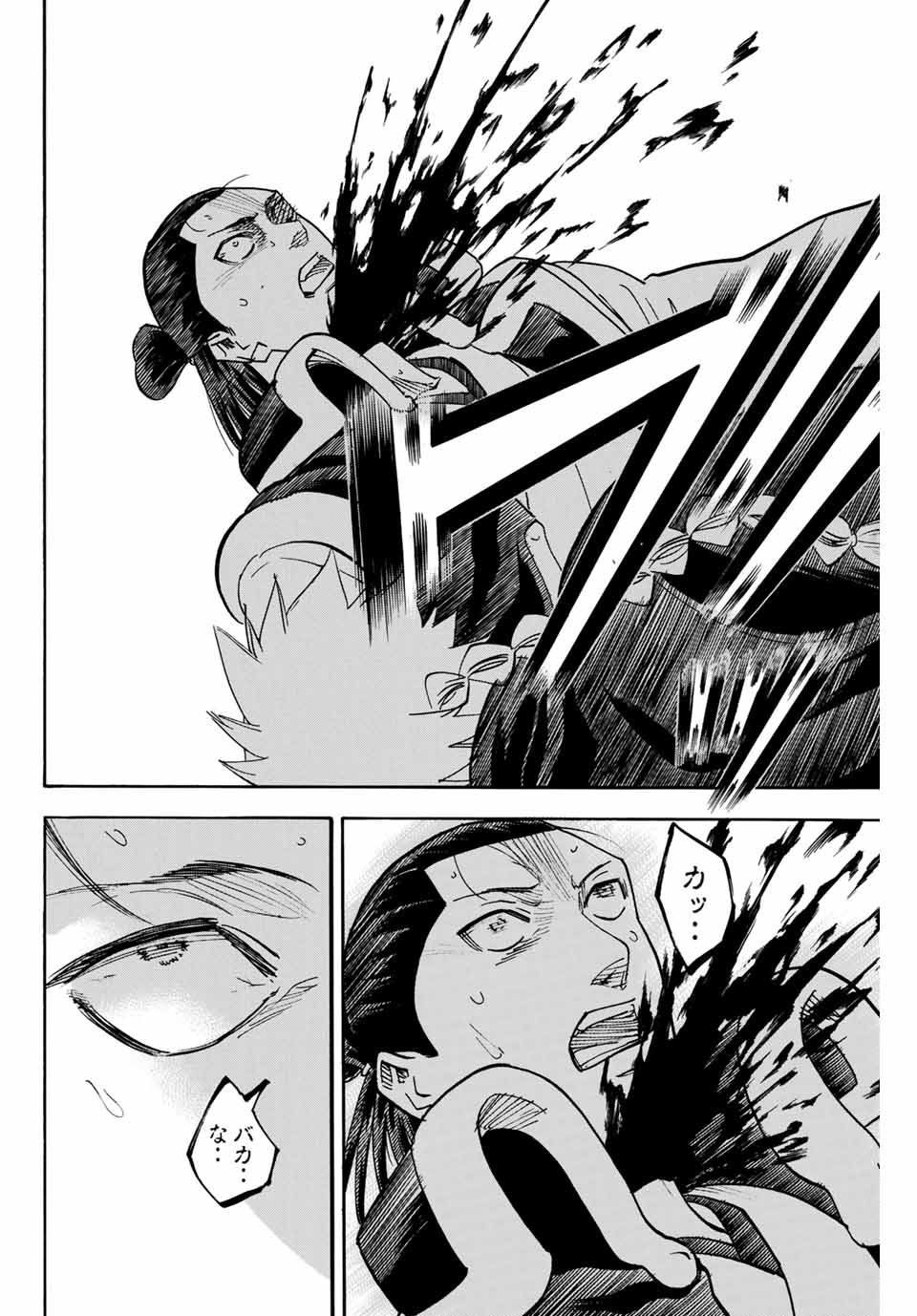 Gamaran: Shura Chapter 161 12ページ