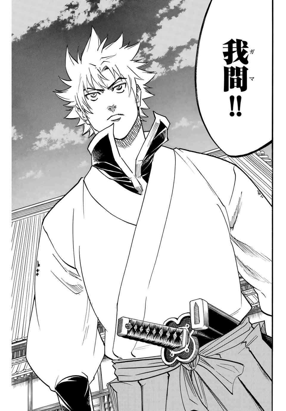 Gamaran: Shura Chapter 161 17ページ