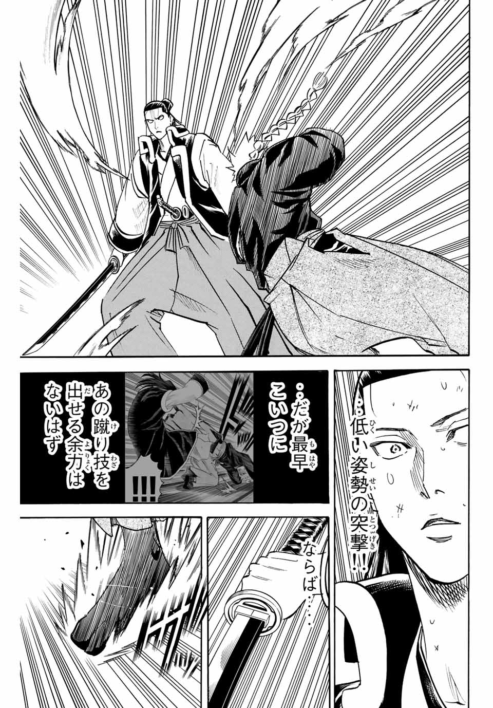 Gamaran: Shura Chapter 161 3ページ