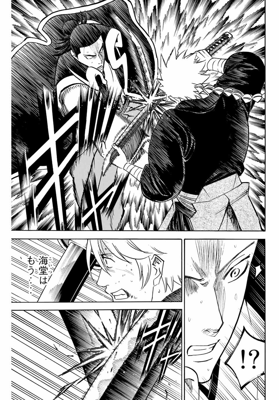 Gamaran: Shura Chapter 161 5ページ