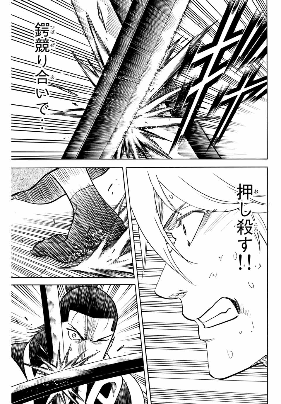 Gamaran: Shura Chapter 161 7ページ
