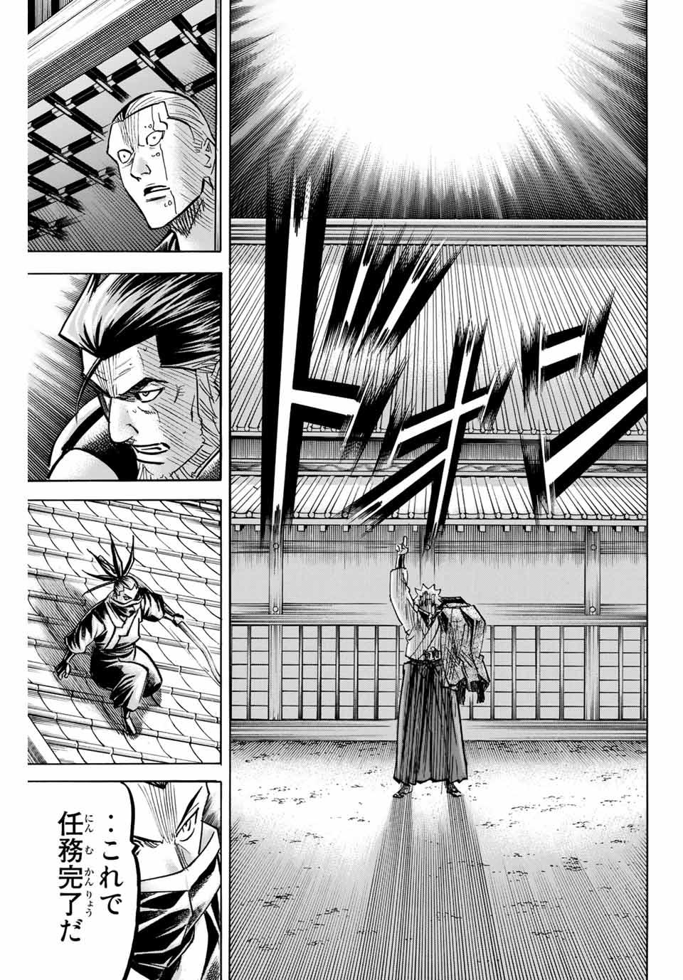 Gamaran: Shura Chapter 162 13ページ