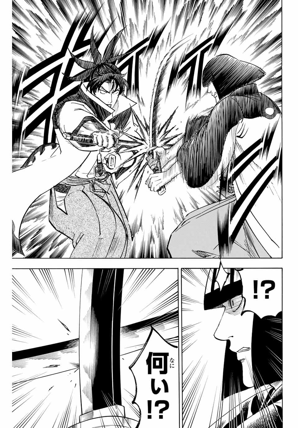 Gamaran: Shura Chapter 163 11ページ