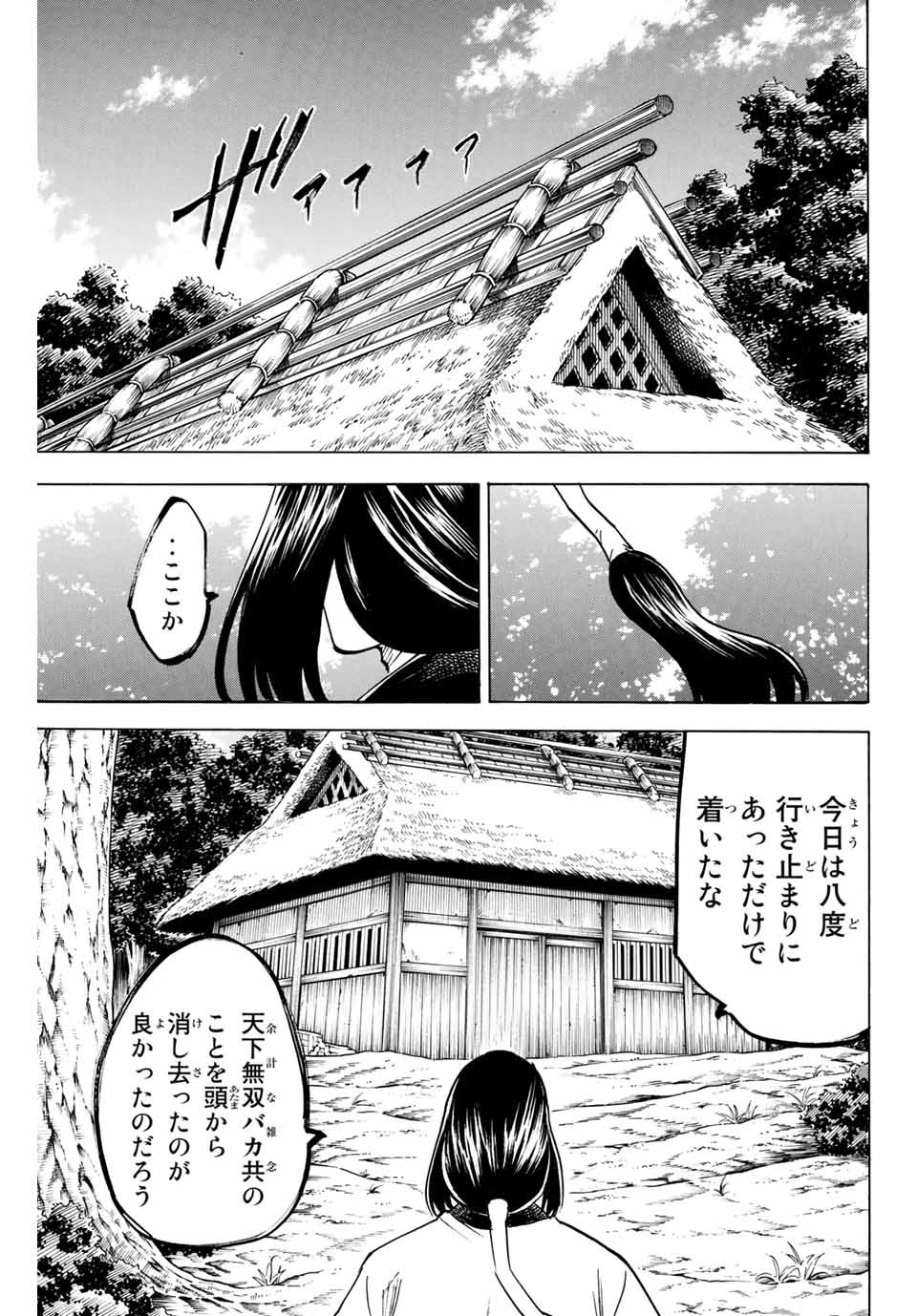 Gamaran: Shura Chapter 163 19ページ