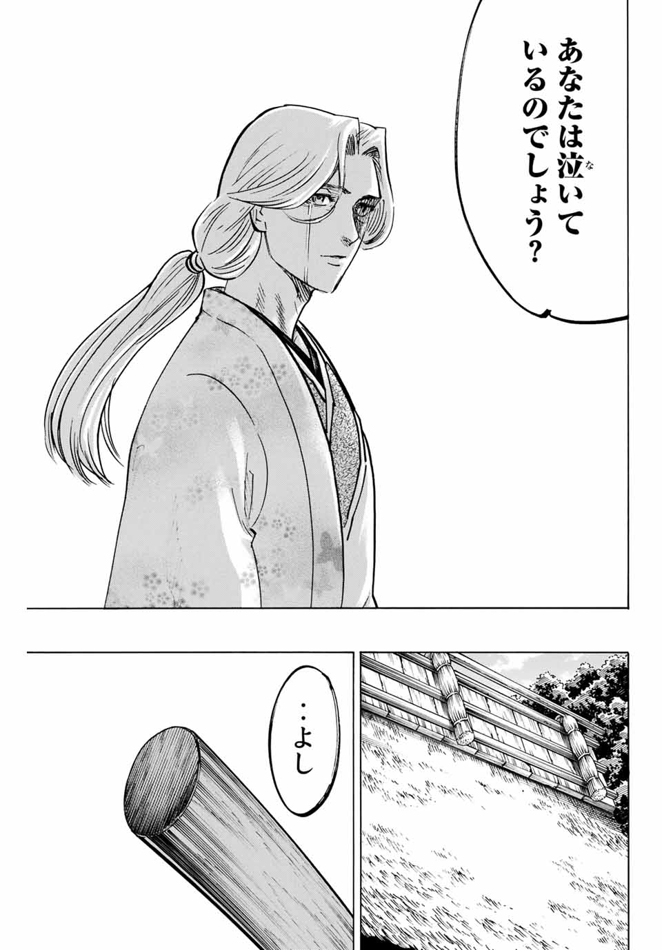 Gamaran: Shura Chapter 164 19ページ