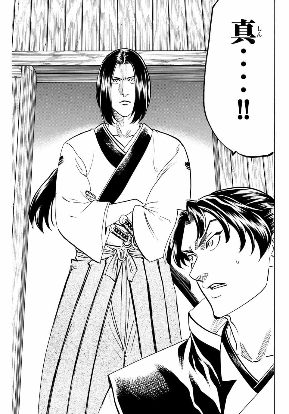 Gamaran: Shura Chapter 164 3ページ