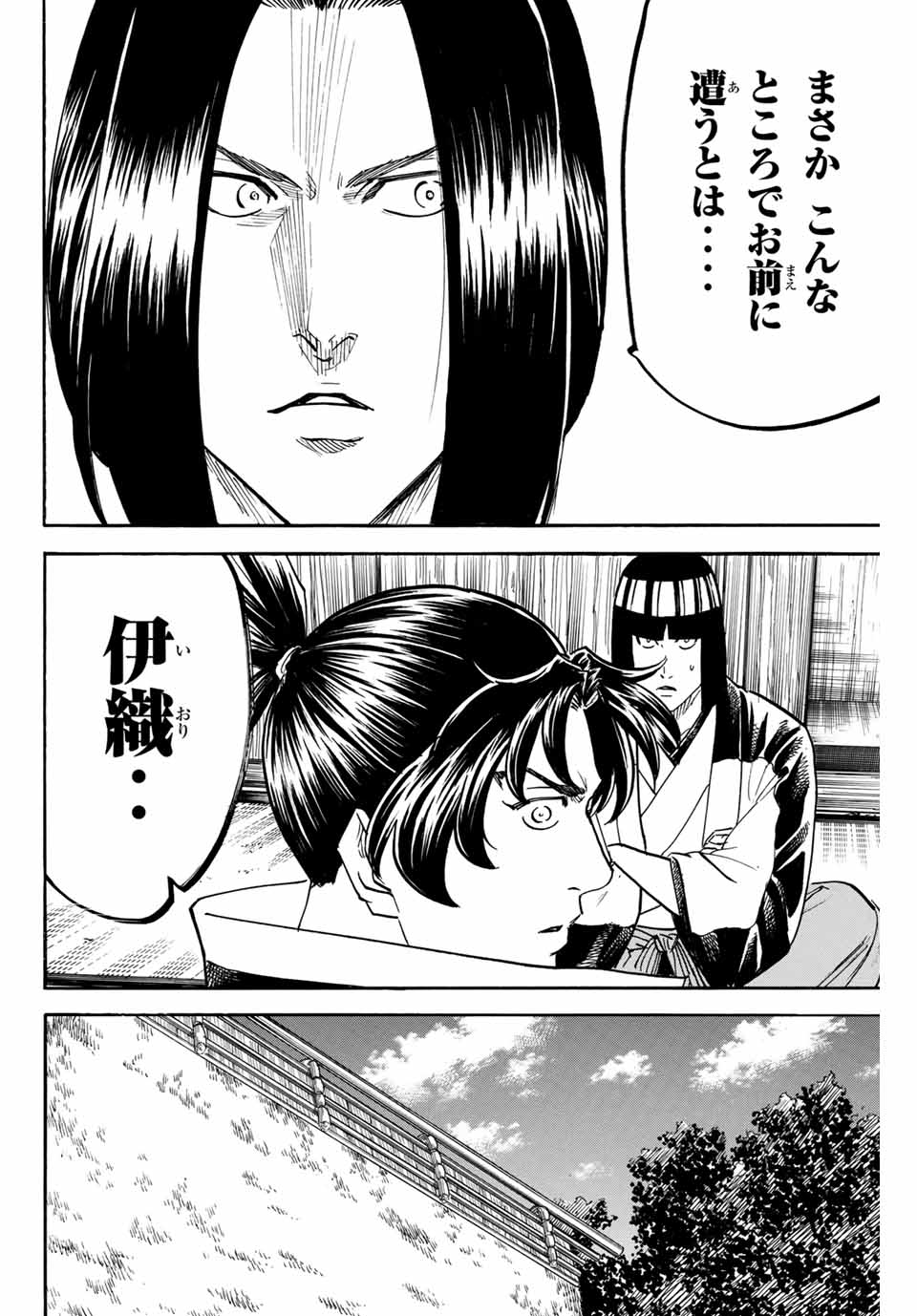 Gamaran: Shura Chapter 164 4ページ