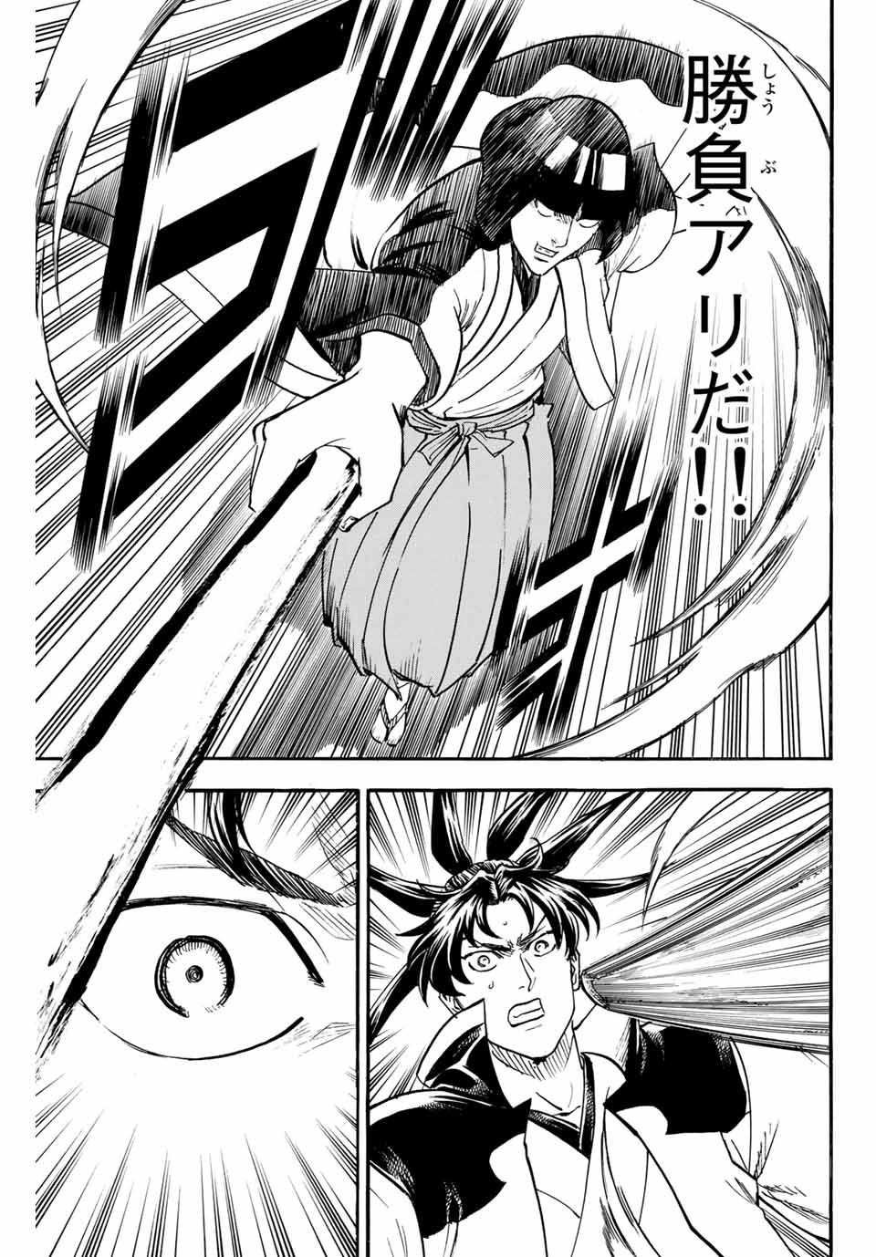 Gamaran: Shura Chapter 165 13ページ