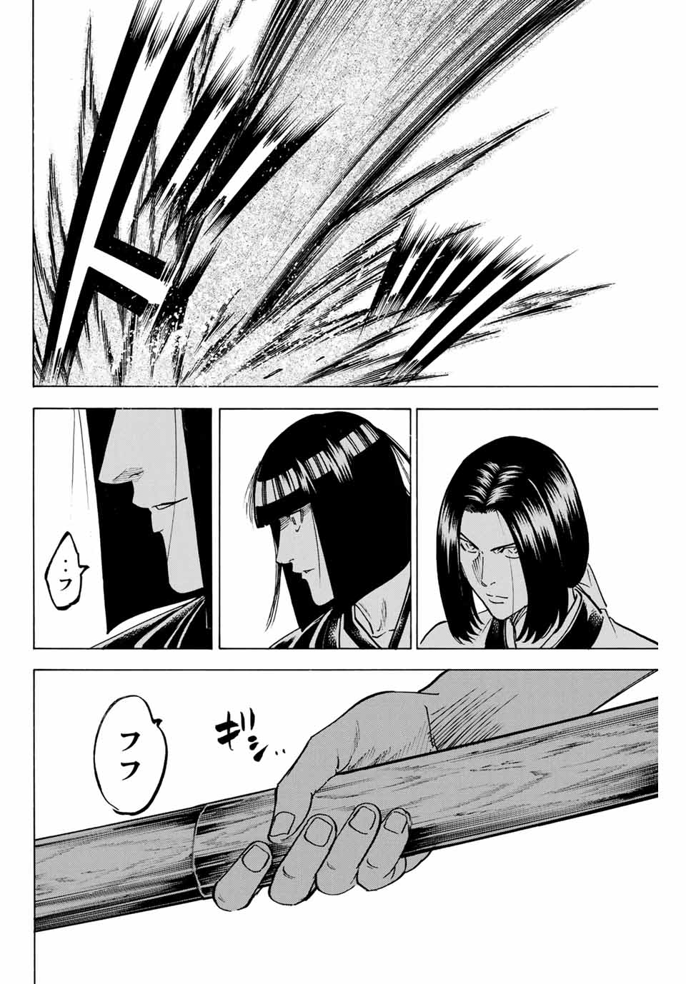 Gamaran: Shura Chapter 165 14ページ