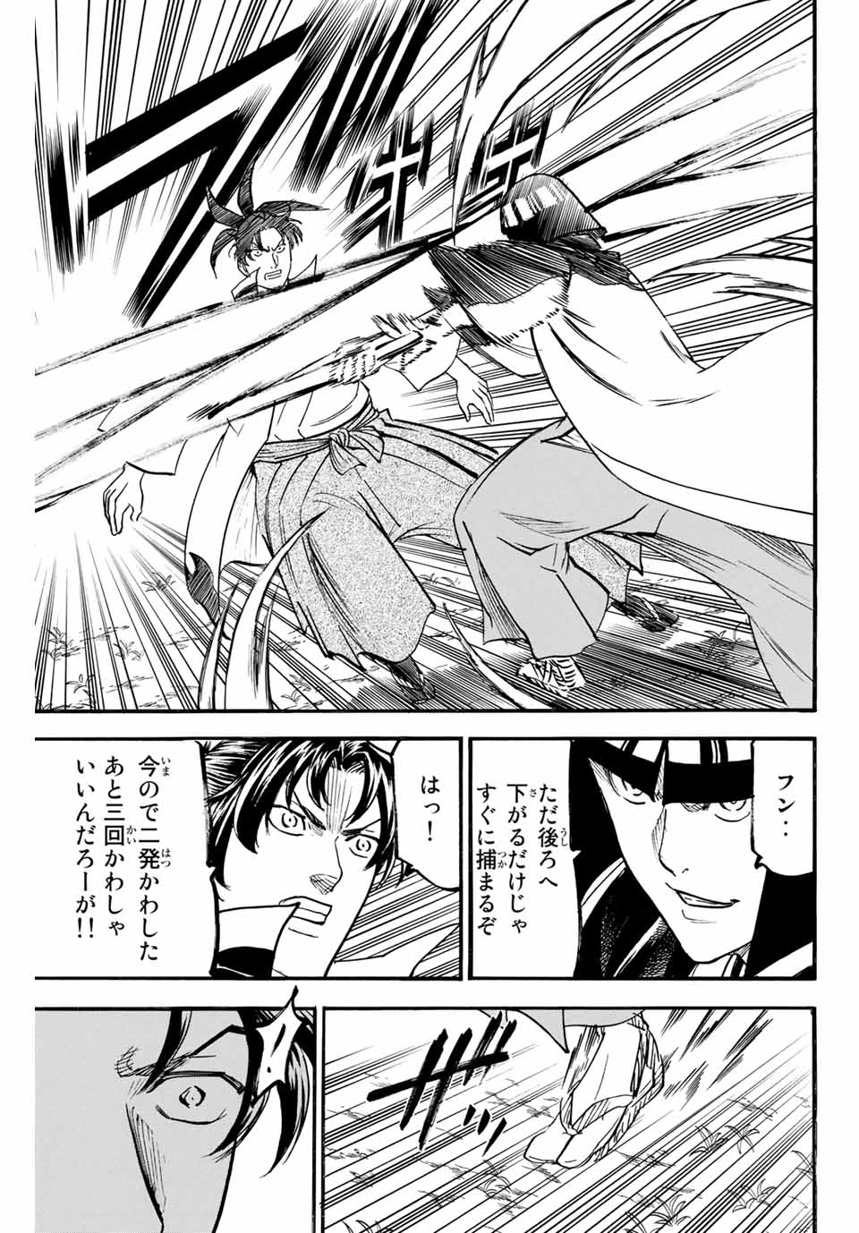 Gamaran: Shura Chapter 165 9ページ