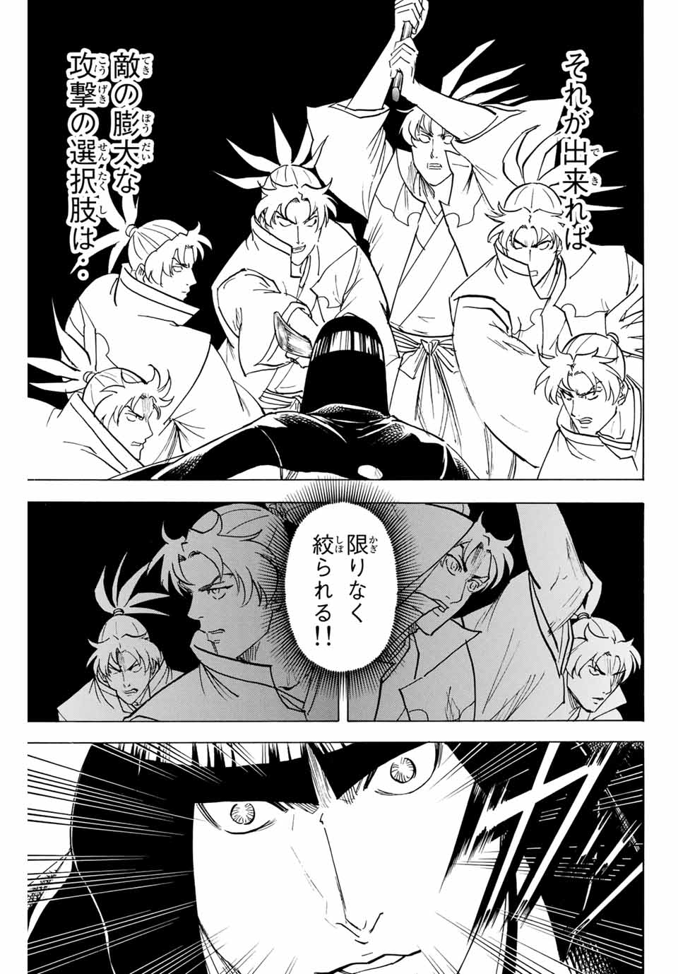Gamaran: Shura Chapter 166 11ページ