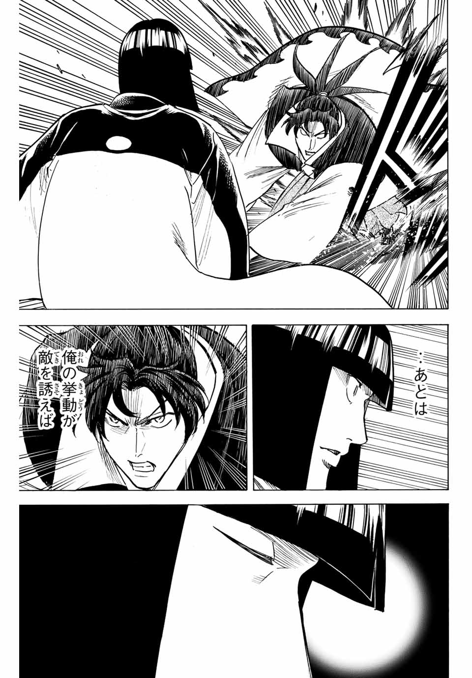 Gamaran: Shura Chapter 166 15ページ