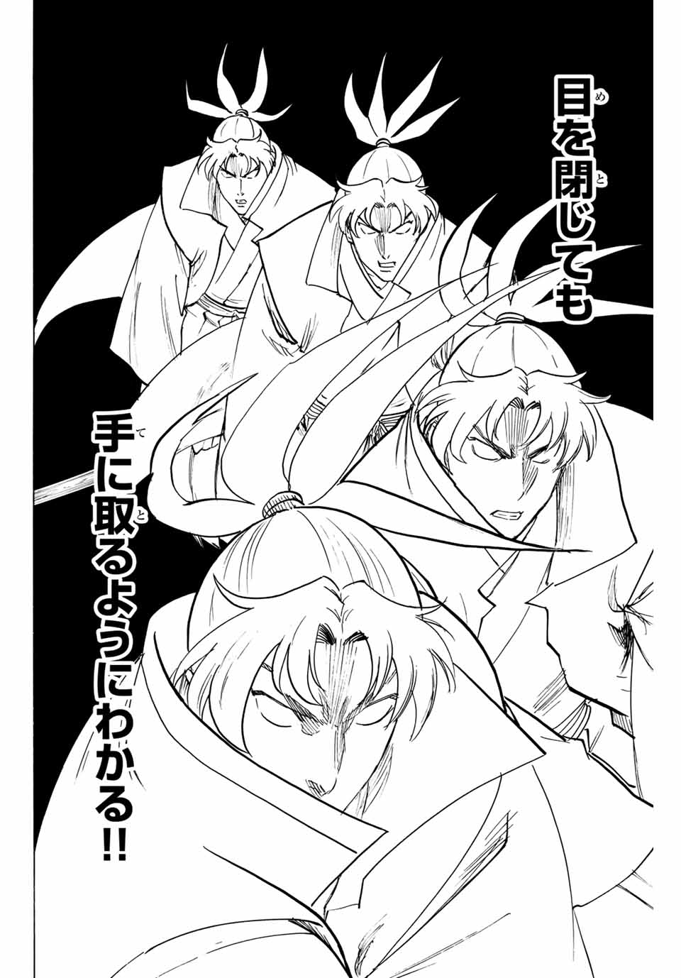 Gamaran: Shura Chapter 166 16ページ