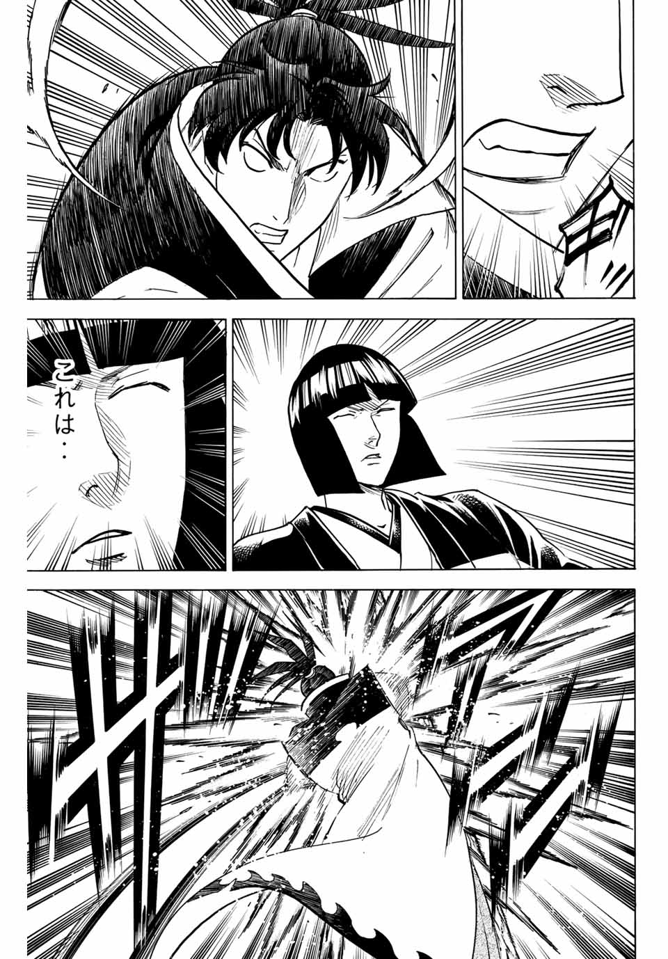 Gamaran: Shura Chapter 166 17ページ