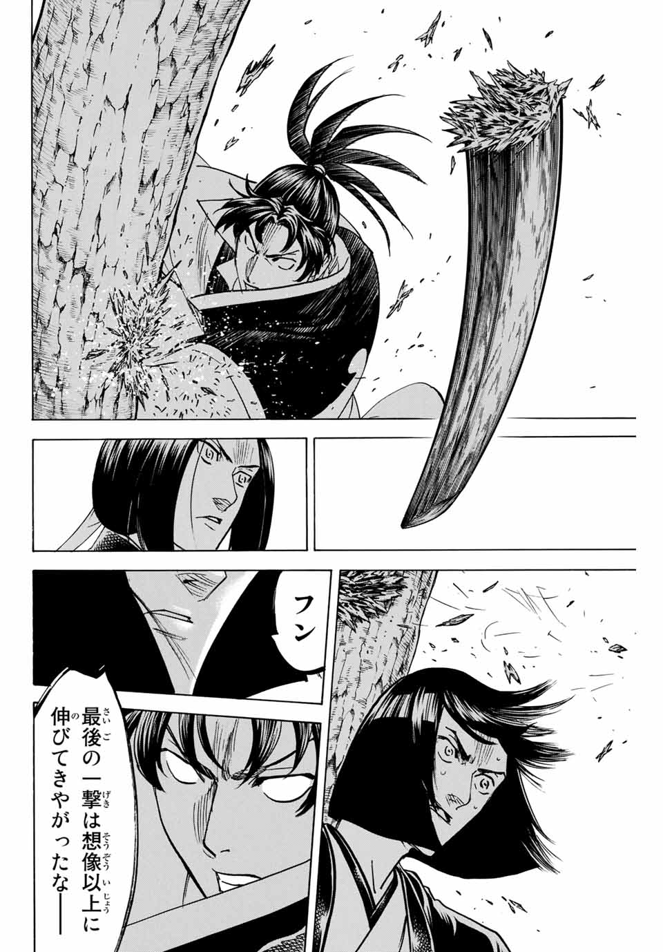 Gamaran: Shura Chapter 166 18ページ